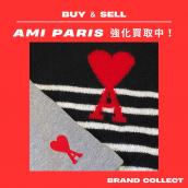 【AMI PARIS高価買取】トレンドブランドの買取ならBRAND COLLECT原宿竹下通り店へお任せください！！：画像1