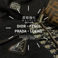 厳選4種　DIOR・FENDI・PRADA・LOEWE 買取20％アップキャンペーン・神宮前/代々木/原宿/渋谷/表参道/代々木上原で服を売るならブランドコレクト原宿竹下通り店にお任せください！