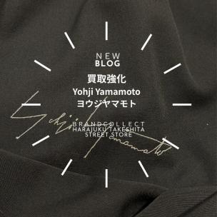 【豊富な買取実績でYohjiYamamotoを高価買取】ブランドコレクト原宿竹下通り店ならではのヨウジヤマモトの強化買取アイテムをご紹介