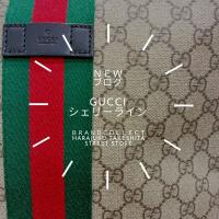 【GUCCI（グッチ）のシェリーラインを原宿で売るなら？】原宿竹下通り店の買取強化情報！