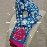 【ルイ・ヴィトン × 草間彌生コラボは今が売り時！】原宿竹下通り店が高価買取のポイントと人気モデルを解説