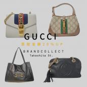 【9/30までGUCCI 買取金額20％UP中】ブランドコレクト原宿竹下通り店のグッチの高価買取シリーズ4選をご紹介：画像1
