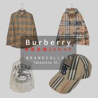 【8/31までBurberry 買取金額20％UP中】ブランドコレクト原宿竹下通り店のバーバリーの高価買取アイコンデザイン4選をご紹介