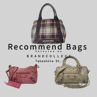 【BALENCIAGA オススメバッグ3選 】Y2Kで人気のバレンシアガのヴィンテージバッグ ブランドコレクト原宿竹下通り店の おすすめモデル3選！