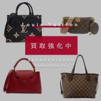 【Louis Vuitton高価買取強化中！】ルイヴィトン人気ライン別・高価買取ポイントまとめ！高価買取につながるルイヴィトンアイテム
