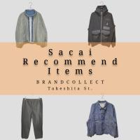 【Sacai コラボアイテム4選！】あの人気ブランドとの夢の共演?! ブランドコレクト原宿竹下通り店のオススメアイテム4選をご紹介！