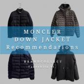 【MONCLER  メンズ・レディース ダウンジャケット4選！】冬の主役に選びたい "洗練されたデザイン"と"確かな防寒性" ブランドコレクト原宿竹下通り店のオススメアイテムをご紹介！：画像1