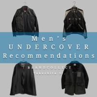 【UNDERCOVER メンズアウター4選！】反骨精神とクラフトマンシップが息づく珠玉のアウターセレクション！ブランドコレクト原宿竹下通り店のオススメアイテムをご紹介！