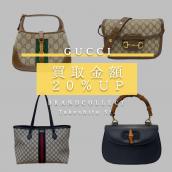 【GUCCI バッグ高価買取強化中！】王道だけじゃない“意外と高価買取”される注目ラインを徹底解説！ブランドコレクト原宿竹下通り店：画像1