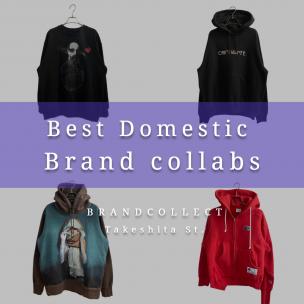 【”ドメスティックブランド”おすすめコラボアイテム4選！】意外と知られていない名作コラボも！？ブランドコレクト原宿竹下通り店のオススメアイテムをご紹介！