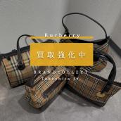 【Burberry / バーバリー高価買取強化中！】シャドーホース柄復刻で、高騰中！ヴィンテージバーバリーを徹底解説！ブランドコレクト原宿竹下通り店：画像1