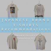 【春夏に映えるドメスティックブランドカットソー4選！】1枚で主役になる、人気ブランドのこだわりカットソーを厳選！ブランドコレクト原宿竹下通り店のオススメアイテムをご紹介！：画像1