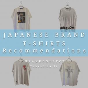 【春夏に映えるドメスティックブランドカットソー4選！】1枚で主役になる、人気ブランドのこだわりカットソーを厳選！ブランドコレクト原宿竹下通り店のオススメアイテムをご紹介！