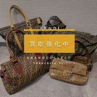 【FENDI / フェンディ高価買取強化中！】ズッカ柄人気再燃で高騰中！ヴィンテージフェンディを徹底解説！ブランドコレクト原宿竹下通り店