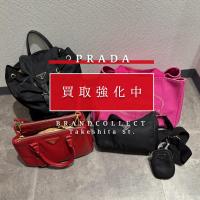【PRADA / プラダ 高価買取強化中！】高価買取につながるPRADAの人気モデルとは？注目ライン別に徹底解説！”ブランドコレクト原宿竹下通り店