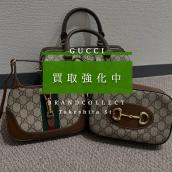 【GUCCI / グッチ高価買取強化中！】GG柄人気再燃で高騰中！グッチを徹底解説！ブランドコレクト原宿竹下通り店：画像1