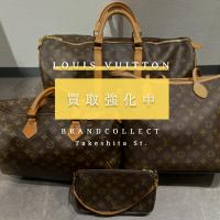 【LOUIS VUITTON / ルイヴィトン高価買取強化中！】モノグラム人気再燃で相場上昇中！人気モデルを徹底解説！ブランドコレクト原宿竹下通り店