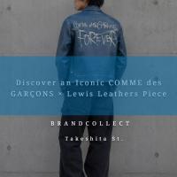 【Lewis Leathers×COMME des GARCONS ライダース】LIGHTNING FOREVER入荷！原宿竹下通り店でブルーレザーをチェック