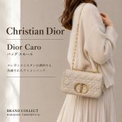【Christian Dior新入荷】人気の「Dior Caro」バッグが原宿竹下通り店に入荷！：画像1