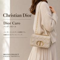 【Christian Dior新入荷】人気の「Dior Caro」バッグが原宿竹下通り店に入荷！