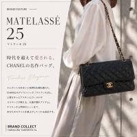 【ブラコレ竹下通り店/新入荷】CHANEL（シャネル）マトラッセ25 Wフラップ チェーンショルダーバッグが入荷しました
