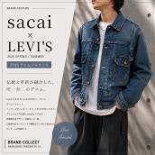 【ブラコレ竹下通り店/新入荷】sacai（サカイ）×LEVI'S（リーバイス）25SS デニムジャケットが入荷しました：画像1