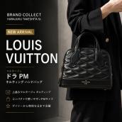 【LOUIS VUITTON ドラPM 入荷情報】原宿・表参道・明治神宮前エリアでルイ・ヴィトンのバッグを探すならブランドコレクト原宿竹下通り店へ：画像1