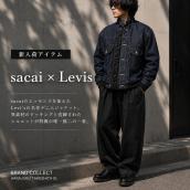 【sacai × LEVI'S 2025SSリバーシブルブルゾン】Denim × Nylon Twillモデルが原宿竹下通り店に新入荷！：画像1