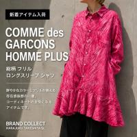 【ブラコレ竹下通り店/新入荷】COMME des GARCONS HOMME PLUS「総柄 フリル ロングスリーブ シャツ」が入荷しました