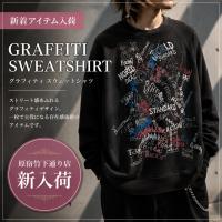 【ブラコレ竹下通り店/新入荷】Maison Margielaより、「20SS グラフィティスウェット」が入荷しました！