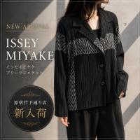 【ブラコレ竹下通り店/新入荷】ISSEY MIYAKE（イッセイミヤケ）「切替プリーツジャケット」が入荷しました！
