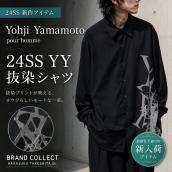 【ブラコレ竹下通り店/新入荷】Yohji Yamamoto pour homme（ヨウジヤマモト プールオム）「24SS YY 抜染シャツ」が入荷しました：画像1