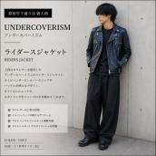 【原宿竹下通り店/新入荷】UNDERCOVERISM 08AW「UNREALREALCLOTHES」ライダースジャケット｜原宿・表参道のブランドコレクト：画像1