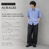 【ブラコレ原宿竹下通り店／新入荷】AURALEE「SUVIN HIGH COUNT CLOTH STRIPE HALF SLEEVED SHIRT」ブルーの半袖シャツをご紹介！：画像1