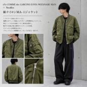 【ブラコレ原宿竹下通り店・新入荷】eYe COMME des GARÇONS JUNYA WATANABE MAN×Needles「綿ナイロンMA-1ジャケット」25AWモデル：画像1