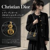 【ブラコレ竹下通り店/新入荷】Christian Dior（クリスチャン ディオール）「レディ ディオール 2WAYショルダーバッグ」が入荷しました：画像1