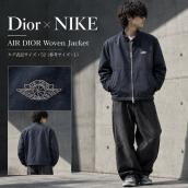 【原宿竹下通り店/新入荷】DIOR×NIKE「AIR DIOR Woven Jacket」が入荷いたしました！原宿・表参道・明治神宮前でブランドアパレルをお探しの方へ：画像1