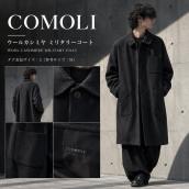 【原宿竹下通り店/新入荷】】COMOLI（コモリ）ウールカシミヤ ミリタリーコートをご紹介！原宿・表参道エリア：画像1