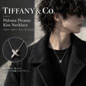 【ブラコレ竹下通り店/新入荷】TIFFANY & Co.（ティファニー）「パロマ・ピカソ・キス・ネックレス」が入荷しました：画像1