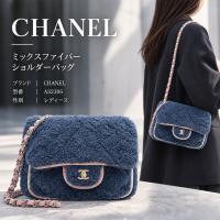 【新入荷】CHANEL（シャネル）ミックスファイバーショルダーバッグ｜パープルカラーを原宿竹下通り店でご紹介！