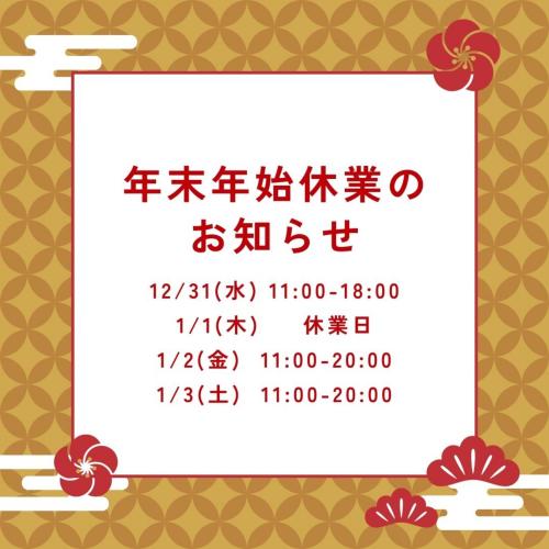 25年12月31日：画像3