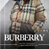 上野・御徒町で【BURBERRY/バーバリー】を売る・買うならブランドコレクト上野御徒町店へ！：画像1