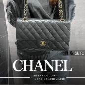 上野・御徒町で【CHANEL/シャネル】を売る・買うならブランドコレクト上野御徒町店へ！：画像1