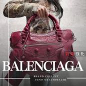 上野・御徒町で【Balenciaga/バレンシアガ】を高価買取｜【ル シティ ネオクラシック ネオカゴールシティ】対応｜ブランドコレクト上野御徒町店：画像1