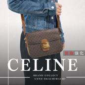 上野・御徒町で【CELINE／セリーヌ】を売る・買うならブランドコレクト上野御徒町店｜Macadam Shoulder Bag／マカダム ショルダーバッグ入荷｜Buy & Sell Luxury in Ueno Tokyo｜Tax-Free Available：画像1
