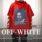 上野・御徒町で【OFF-WHITE／オフホワイト】を売る・買うならブランドコレクト上野御徒町店｜Layered Hoodie OMBB042F18192011／レイヤードパーカー OMBB042F18192011入荷｜Buy & Sell Luxury in Ueno Tokyo｜Tax-Free Available：画像1