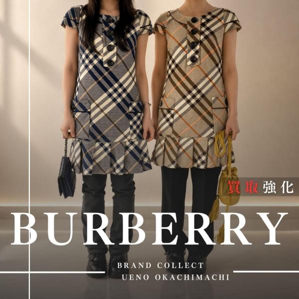 【3/1変更点有り】BURBERRY チェック柄 半袖ワンピース 2Y 上野・御徒町で【BURBERRY／バーバリー】を売る・買うならブランド