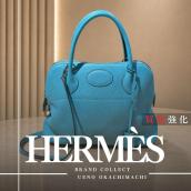 上野・御徒町で【HERMES／エルメス】を売る・買うならブランドコレクト上野御徒町店｜Bolide 31 Taurillon Clemence／ボリード 31 トリヨンクレマンス入荷｜Buy & Sell Luxury in Ueno Tokyo｜Tax-Free Available：画像1