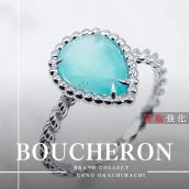 上野・御徒町で【BOUCHERON／ブシュロン】を売る・買うならブランドコレクト上野御徒町店｜Serpent Bohème Aquaprase Ring／セルパンボエム アクアプレーズリング入荷｜Buy & Sell Luxury in Ueno Tokyo｜Tax-Free Available：画像1