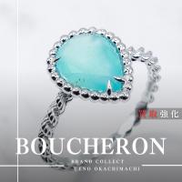 上野・御徒町で【BOUCHERON／ブシュロン】を売る・買うならブランドコレクト上野御徒町店｜Serpent Bohème Aquaprase Ring／セルパンボエム アクアプレーズリング入荷｜Buy & Sell Luxury in Ueno Tokyo｜Tax-Free Available